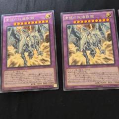 青眼の双爆裂龍の中古 未使用品を探そう メルカリ