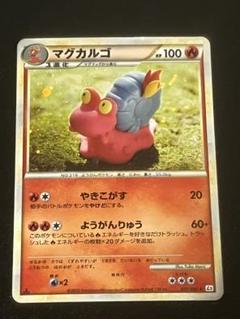マグマッグ　レジェンドミラー マグカルゴ011／080 2010 PSA10 cmbjepmqh0ihgs601dp0vrjtj?t=