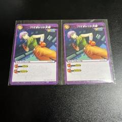 ミラバト　ミラクルバトルカードダス　レッドリボンの旗の下に　未開封　自販機 DB12 レッドリボンの旗の下に ミラバト | ノブのカード日記