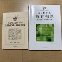東京未来大学通信過程　テキスト7冊 東京未来大学通信過程 テキスト7冊 - メルカリ