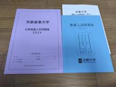 【受験生】京大理系 過去問・予想問題集20冊 京大理系数学 − 京大過去問対策合否を分けた「差がつく一問
