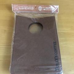 タリーズコーヒー　ランチバッグ