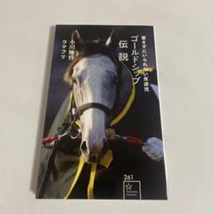 ゴールドシップ伝説 愛さずにいられない反逆児