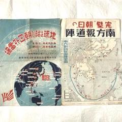 2025年最新】戦時中 新聞の人気アイテム - メルカリ