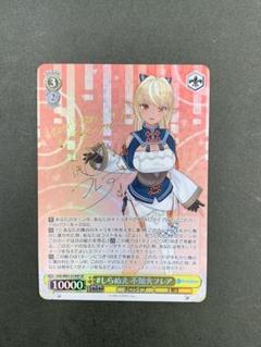 ヴァイスSP箔押しサイン　君と一緒にお花見　不知火フレア SP 君と一緒にお花見 不知火フレア 箔押しサインカード ヴァイス