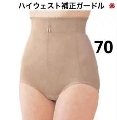 シャルレ ガードル ショート 70｜Yahoo!フリマ（旧PayPayフリマ）