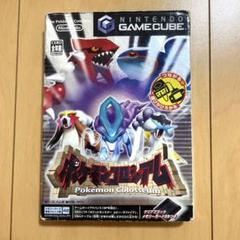 ポケモンコロシアム　ニンテンドーゲームキューブ