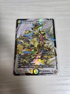 王導聖霊 アルファディオス　デュエルマスターズ