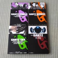 GANTZ全巻➕GANTZ大阪編➕GANTZ MINUSセット Amazon.co.jp: GANTZ/OSAKA コミック 全3巻 完結セット (愛蔵版
