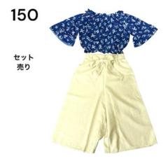 150cm 女の子 コーデ売り ブラウス ガウチョパンツ 花柄 まとめ売りセット