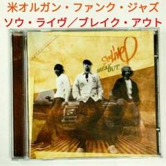 【人気盤】ソウ・ライブ／ブレイク・アウト　ジャズ・ファンク・オルガンCD