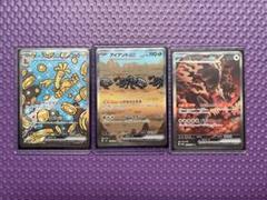 サーフゴーexアイアントex、ガチグマex3枚セット