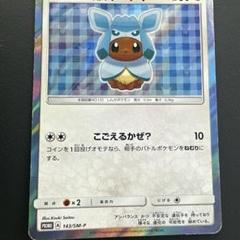 PSA9☆ポンチョを着たイーブイ★グレイシア ポケモンカード プロモ PSA9☆ポンチョを着たイーブイ☆グレイシア ポケモンカード プロモ