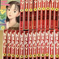Happy! 1-23（完）全巻セット　全23巻完結 傑作テニス漫画 浦沢 直樹 m12439663954_1.jpg?1726574614