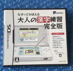 5c)動作確認済❗️なぞっておぼえる大人の漢字練習 完全版