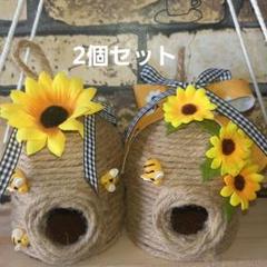 ひまわり小物入れ(2個セット)