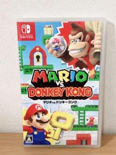 Switch マリオvsドンキーコング