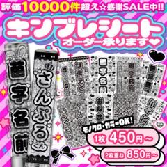 xネネ様⑅キンブレシート オーダー⑅24 ♡⸜꒰ঌ✧༞キンブレシート オーダー⌖♡⌖ライブや生誕の準備に