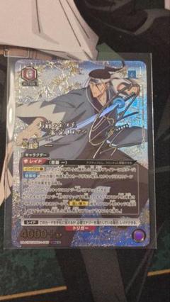 ユニオンアリーナ　保科　宗四郎　☆2　パラレル パラレル】ユニオンアリーナ UA28BT/KJ8-1-071 保科 宗四郎 (SR
