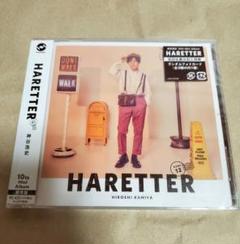 グッズ④ 神谷浩史 CD HARETTER 通常版 フォトカード付き - メルカリ
