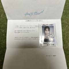 2025年最新】大野真依 サインの人気アイテム - メルカリ