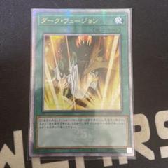 遊戯王 ダーク・フュージョン 25th アジア クオシク 25th qcser