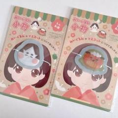 ぬいぐるみ、ドール用 小物 ミニお面 おたふく ししまい お正月 節分 セリアのサムネイル