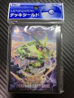 [新品未開封]デッキシールド メガレックウザ 32枚入り