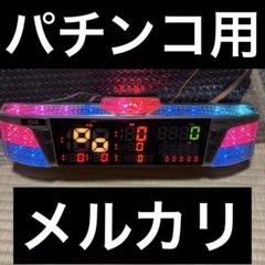 パチンコデータカウンター　イオ　20本　　 iO ニッケイ NIKKEI 中古呼び出しランプ イオ | 呼び出しランプ一覧 | 業務用