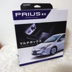 2024年最新】系プリウス、プリウスPHVに装着可能なの人気アイテム - メルカリ