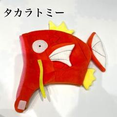 ポケットモンスター　コイキング　被り物　帽子　タカラトミー