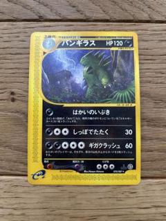 2025年最新】ポケモンカード バンギラス eの人気アイテム - メルカリ