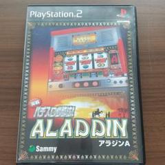 【22467】PS2ソフト プレステ2　パチスロ必勝法 アラジンA