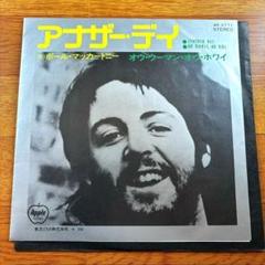 ポール・マッカートニー 貴重EPシングル盤 9枚 - メルカリ