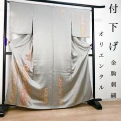 ZF-104￼￼￼￼5 付下げ 叩き染 露芝 金彩 正絹 袷 広衿 高級 逸品 wk_oba_111000_0.jpg