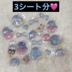 はぴだんぶい　ボンボンドロップシール　タキシードサム　3シート分