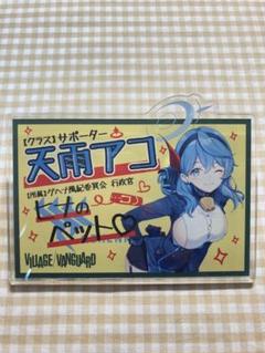 空崎 ヒナ ブルーアーカイブ ヴィレッジヴァンガード コラボ
