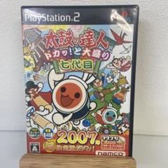 太鼓の達人 ドカッ！と大盛り七代目