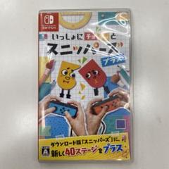 いっしょにチョキッと スニッパーズ プラス　switch