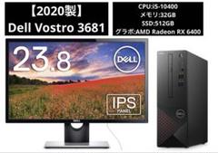 【デスクトップPC】Dell Vostro3681 グラボ換装済み
