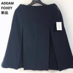 ⭐︎ADEAM アディアム⭐︎２０２０年　サイズ　0 スカート ADEAM スカート