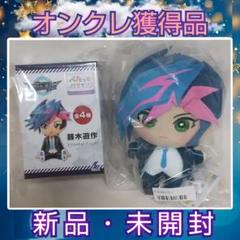 未開封 藤木遊作 遊戯王 ぺたっとおすわりフィギュア みにコレ ぬいぐるみ