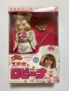 直筆サイン入り 燃えろ!! ロボコン ステキなロビーナちゃん 直筆サイン入り 燃えろ!! ロボコン ステキなロビーナちゃん