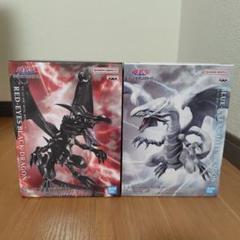 遊戯王　ブルーアイズホワイトドラゴン、レッドアイズブラックドラゴン 遊戯王フィギュア ブルーアイズホワイトドラゴン レッドアイズ