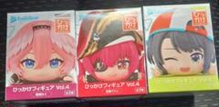 ホロライブ　ひっかけフィギュア Vol.4 3個セット