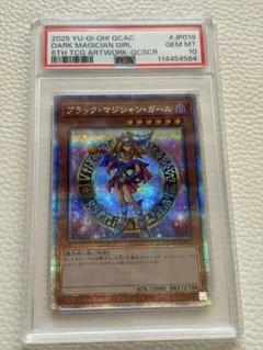 【五つ目四つ星個体】ブラックマジシャンガール　ウルトラ　PSA10 2025年最新】ブラックマジシャンガール psa10の人気アイテム