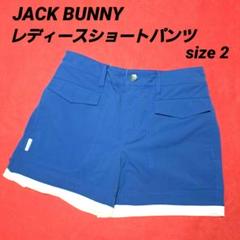 JACK BUNNY レディースショートパンツ GOLF ネイビー size2