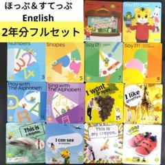 2025年最新】こどもちゃれんじステップEnglishの人気アイテム