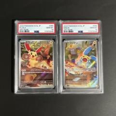 PSA10】2連番 プラスル 065/062 マイナン 066/062 ar - メルカリ