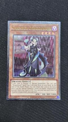 遊戯王　ドラゴンメイド　チェイム　英語　EU レリーフ